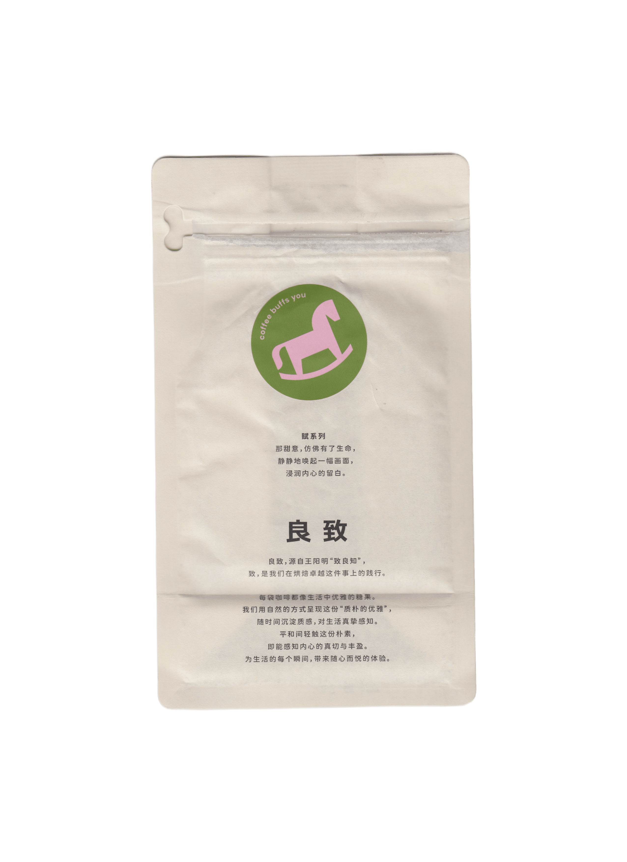 良致 龙眼 背面