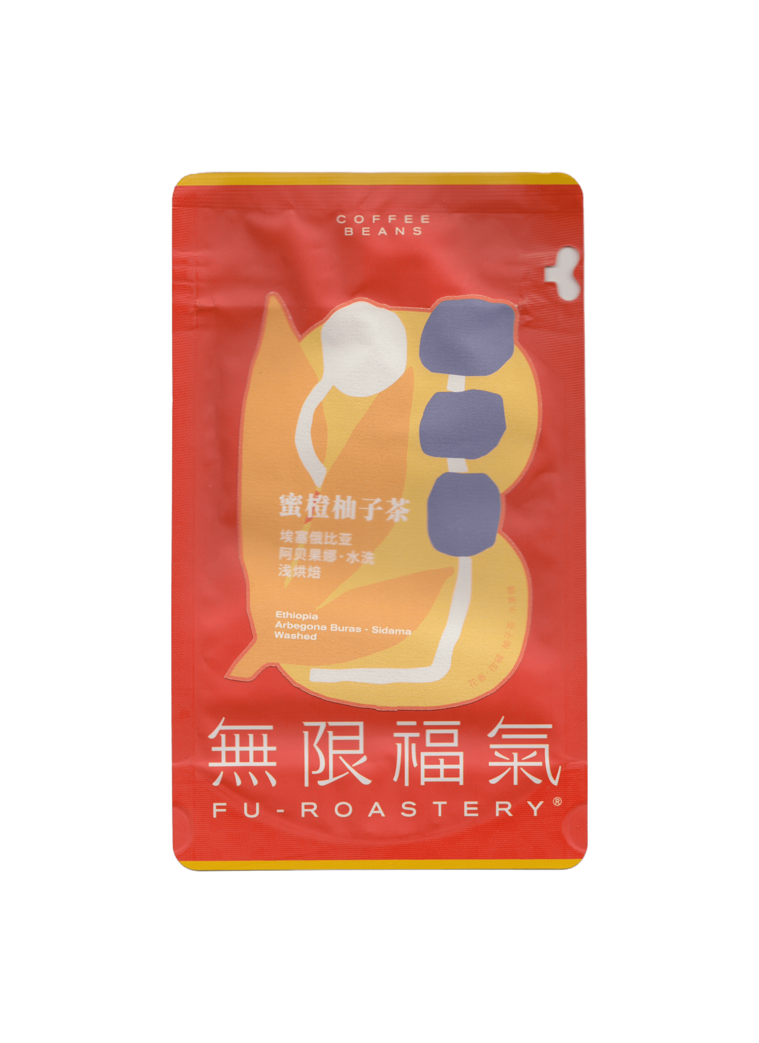 无限福气 蜜橙柚子茶